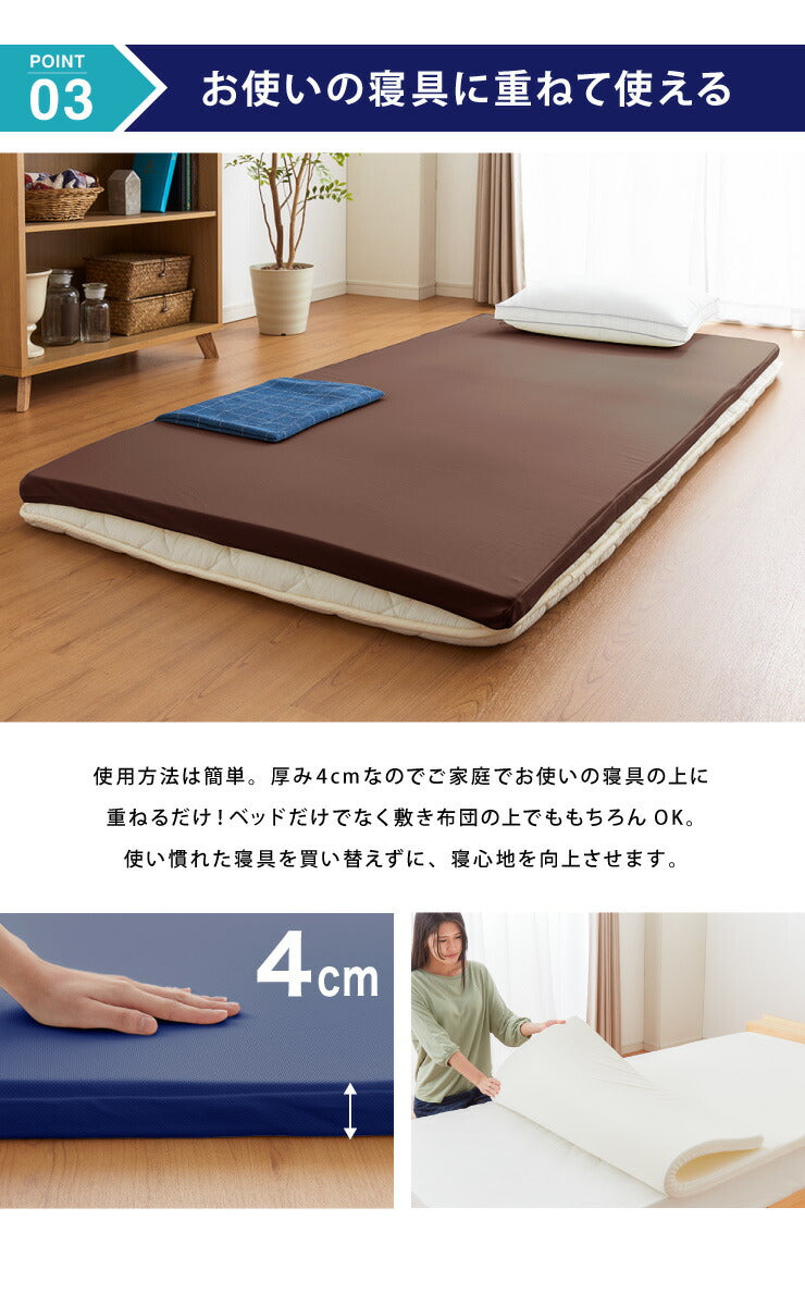 マットレス 日本製 シングル セミダブル ダブル メディカルスリーパー 低反発 厚さ4cm トッパー 60N 国産 体圧分散 腰痛 寝返り カバー 洗える オーバーレイ(代引不可)