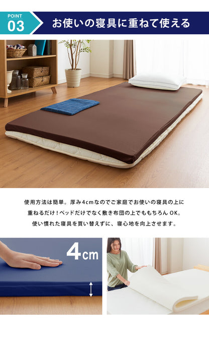 マットレス 日本製 シングル セミダブル ダブル メディカルスリーパー 低反発 厚さ4cm トッパー 60N 国産 体圧分散 腰痛 寝返り カバー 洗える オーバーレイ(代引不可)