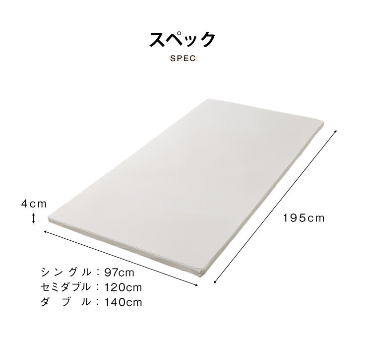 マットレス 日本製 シングル セミダブル ダブル メディカルスリーパー 低反発 厚さ4cm トッパー 60N 国産 体圧分散 腰痛 寝返り カバー 洗える オーバーレイ(代引不可)