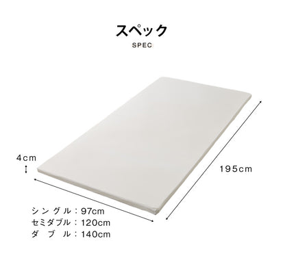 マットレス 日本製 シングル セミダブル ダブル メディカルスリーパー 低反発 厚さ4cm トッパー 60N 国産 体圧分散 腰痛 寝返り カバー 洗える オーバーレイ(代引不可)