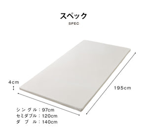 マットレス 日本製 シングル セミダブル ダブル メディカルスリーパー 低反発 厚さ4cm トッパー 60N 国産 体圧分散 腰痛 寝返り カバー 洗える オーバーレイ(代引不可)