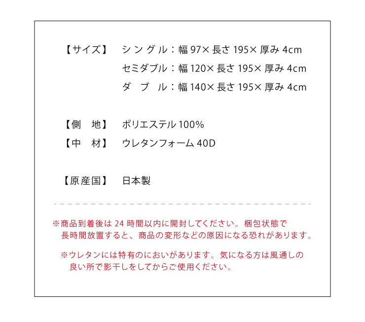 マットレス 日本製 シングル セミダブル ダブル メディカルスリーパー 低反発 厚さ4cm トッパー 60N 国産 体圧分散 腰痛 寝返り カバー 洗える オーバーレイ(代引不可)