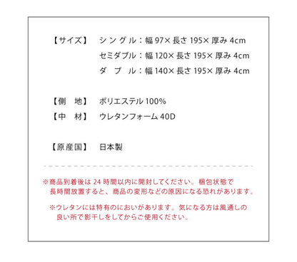 マットレス 日本製 シングル セミダブル ダブル メディカルスリーパー 低反発 厚さ4cm トッパー 60N 国産 体圧分散 腰痛 寝返り カバー 洗える オーバーレイ(代引不可)