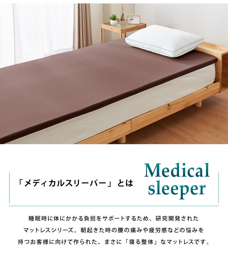 マットレス 日本製 シングル セミダブル ダブル メディカルスリーパー 低反発 厚さ4cm トッパー 60N 国産 体圧分散 腰痛 寝返り カバー 洗える オーバーレイ(代引不可)