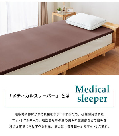 マットレス 日本製 シングル セミダブル ダブル メディカルスリーパー 低反発 厚さ4cm トッパー 60N 国産 体圧分散 腰痛 寝返り カバー 洗える オーバーレイ(代引不可)