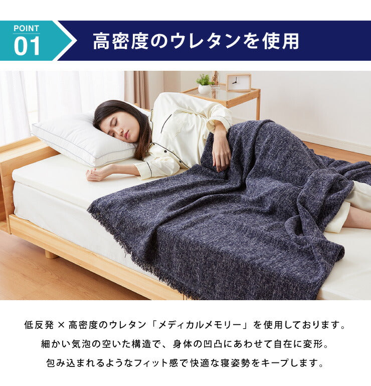 マットレス 日本製 シングル セミダブル ダブル メディカルスリーパー 低反発 厚さ4cm トッパー 60N 国産 体圧分散 腰痛 寝返り カバー 洗える オーバーレイ(代引不可)