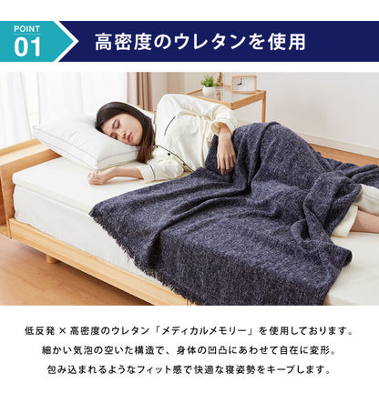 マットレス 日本製 シングル セミダブル ダブル メディカルスリーパー 低反発 厚さ4cm トッパー 60N 国産 体圧分散 腰痛 寝返り カバー 洗える オーバーレイ(代引不可)