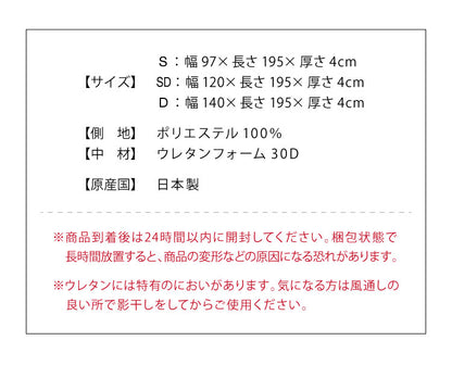 マットレス 日本製 メディカルスリーパー ネオ シングル セミダブル ダブル 高反発 厚さ4cm 国産 体圧分散 腰痛 寝返り カバー 洗える 硬め 145N トッパー(代引不可)
