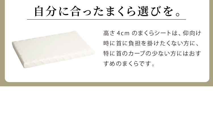 【単品】 日本製 ウレタン まくらシート 49×34 1枚 ピロー まくら 高反発 ストレートネック 枕 長方形 国産 プロファイル 体圧分散 クッション 低い 低め 薄型(代引不可)