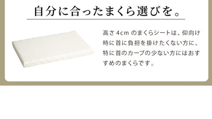 【単品】 日本製 ウレタン まくらシート 49×34 1枚 ピロー まくら 高反発 ストレートネック 枕 長方形 国産 プロファイル 体圧分散 クッション 低い 低め 薄型(代引不可)
