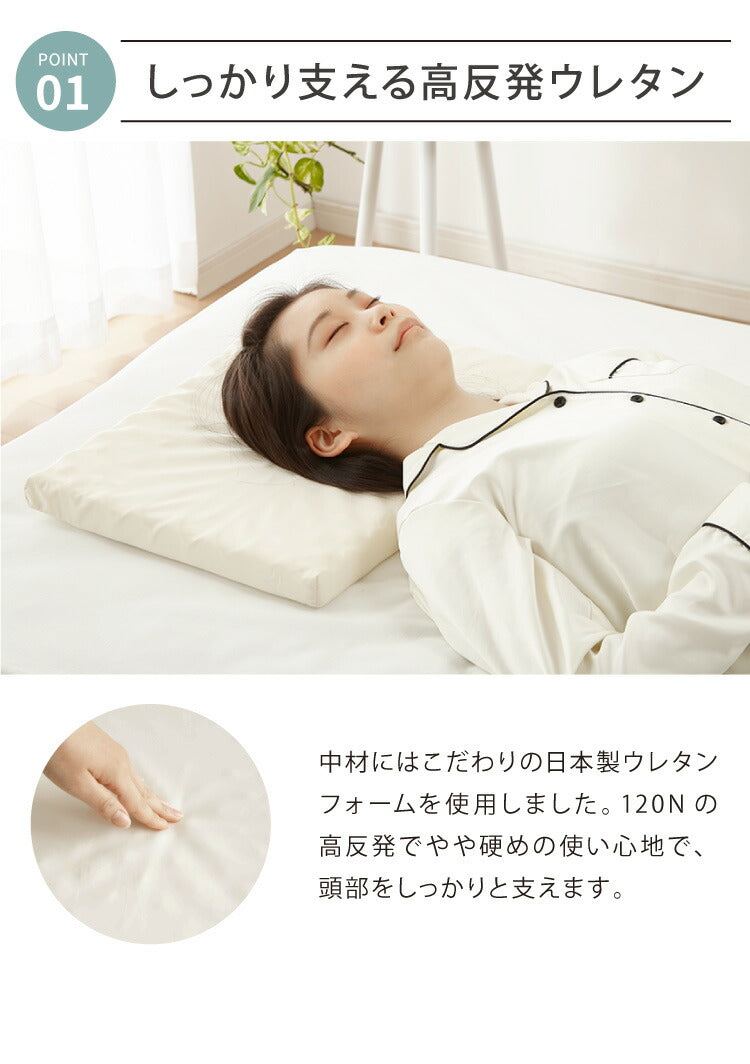 【2枚セット】 日本製 ウレタン まくらシート 49×34 ピロー まくら 高反発 ストレートネック 枕 長方形 国産 プロファイル 体圧分散 クッション 低い 低め 薄型(代引不可)