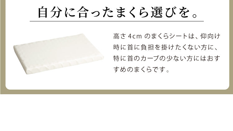 【2枚セット】 日本製 ウレタン まくらシート 49×34 ピロー まくら 高反発 ストレートネック 枕 長方形 国産 プロファイル 体圧分散 クッション 低い 低め 薄型(代引不可)