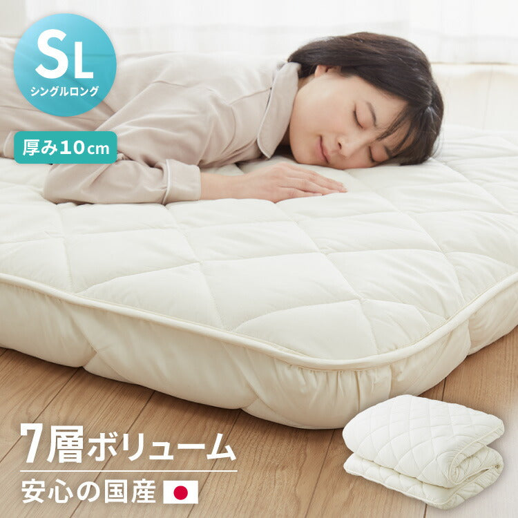 ボリューム7層敷布団 日本製 シングルロング 100cm×210cm ウレタン 国産 抗菌 防臭 マットレス不要 底付き感無し ボリューム感 極厚 厚い 体圧分散 軽量 コンパクト 布団 しきふとん(代引不可)