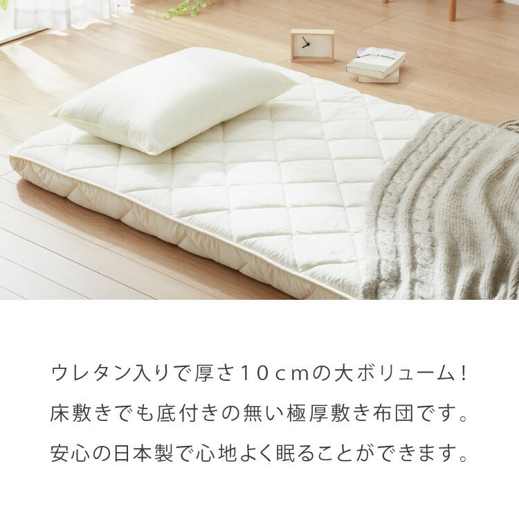 ボリューム7層敷布団 日本製 シングルロング 100cm×210cm ウレタン 国産 抗菌 防臭 マットレス不要 底付き感無し ボリューム感 極厚 厚い 体圧分散 軽量 コンパクト 布団 しきふとん(代引不可)