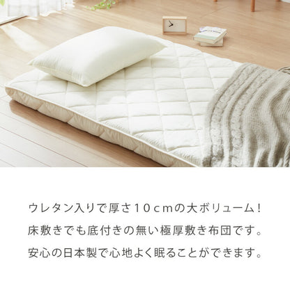 ボリューム7層敷布団 日本製 シングルロング 100cm×210cm ウレタン 国産 抗菌 防臭 マットレス不要 底付き感無し ボリューム感 極厚 厚い 体圧分散 軽量 コンパクト 布団 しきふとん(代引不可)