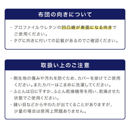 ボリューム7層敷布団 日本製 シングルロング 100cm×210cm ウレタン 国産 抗菌 防臭 マットレス不要 底付き感無し ボリューム感 極厚 厚い 体圧分散 軽量 コンパクト 布団 しきふとん(代引不可)