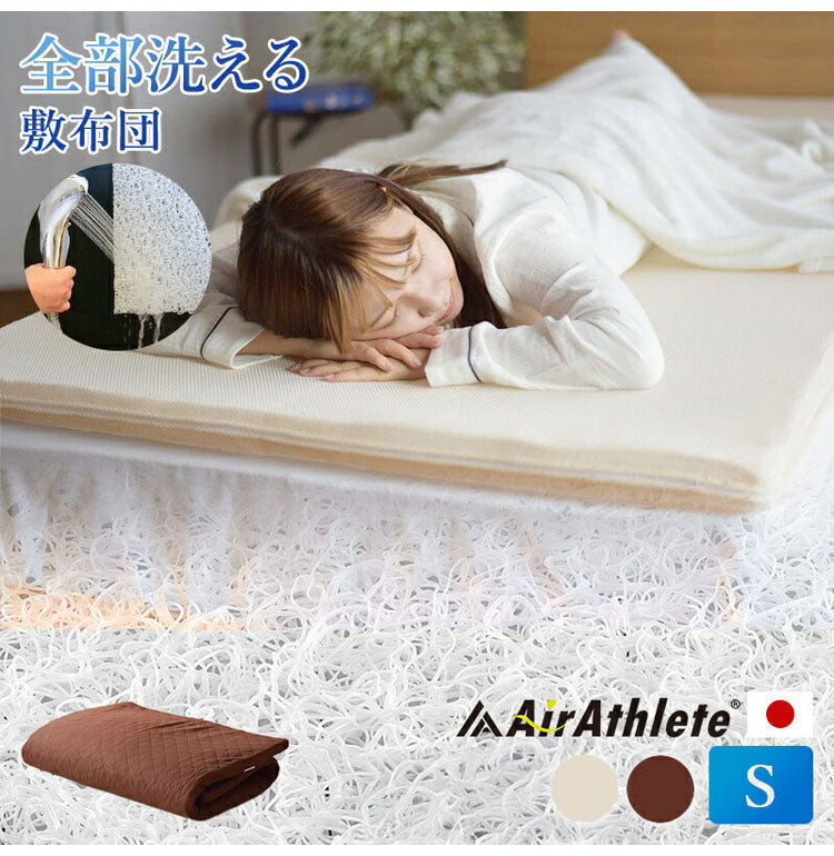 エアーアスリート 立体構造素材使用 1枚もの マットレス シングル 年中使える耐圧分散マット 日本製 寝返りラクラク 通気性抜群 透水性 耐久性 高反発 防臭 硬め かため(代引不可)