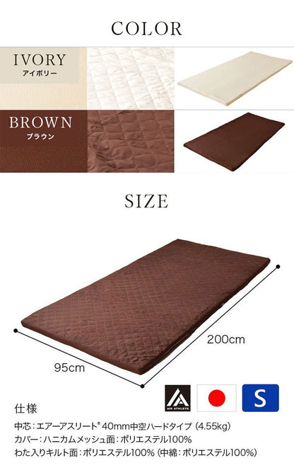 エアーアスリート 立体構造素材使用 1枚もの マットレス シングル 年中使える耐圧分散マット 日本製 寝返りラクラク 通気性抜群 透水性 耐久性 高反発 防臭 硬め かため(代引不可)