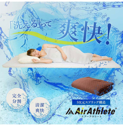 エアーアスリート 立体構造素材使用 1枚もの マットレス シングル 年中使える耐圧分散マット 日本製 寝返りラクラク 通気性抜群 透水性 耐久性 高反発 防臭 硬め かため(代引不可)