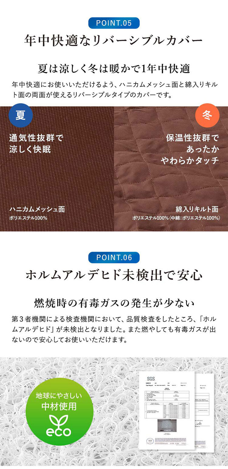 エアーアスリート 立体構造素材使用 1枚もの マットレス シングル 年中使える耐圧分散マット 日本製 寝返りラクラク 通気性抜群 透水性 耐久性 高反発 防臭 硬め かため(代引不可)