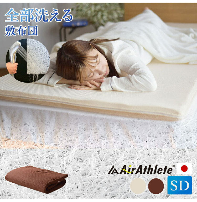 エアーアスリート 立体構造素材使用 1枚もの マットレス セミダブル 年中使える耐圧分散マット 日本製 寝返りラクラク 通気性抜群 透水性 耐久性 高反発 防臭 硬め かため(代引不可)