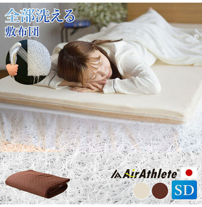 エアーアスリート 立体構造素材使用 1枚もの マットレス セミダブル 年中使える耐圧分散マット 日本製 寝返りラクラク 通気性抜群 透水性 耐久性 高反発 防臭 硬め かため(代引不可)