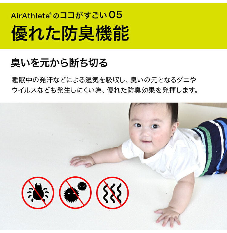 エアーアスリート 立体構造素材使用 1枚もの マットレス セミダブル 年中使える耐圧分散マット 日本製 寝返りラクラク 通気性抜群 透水性 耐久性 高反発 防臭 硬め かため(代引不可)