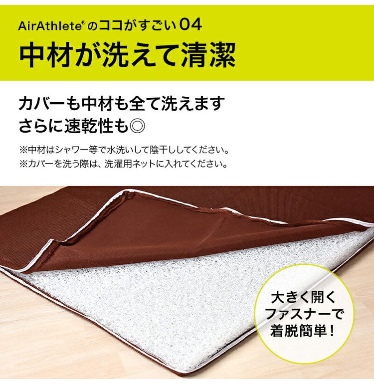 エアーアスリート 立体構造素材使用 1枚もの マットレス ダブル 年中使える耐圧分散マット 日本製 寝返りラクラク 通気性抜群 透水性 耐久性 高反発 防臭 硬め かため(代引不可)