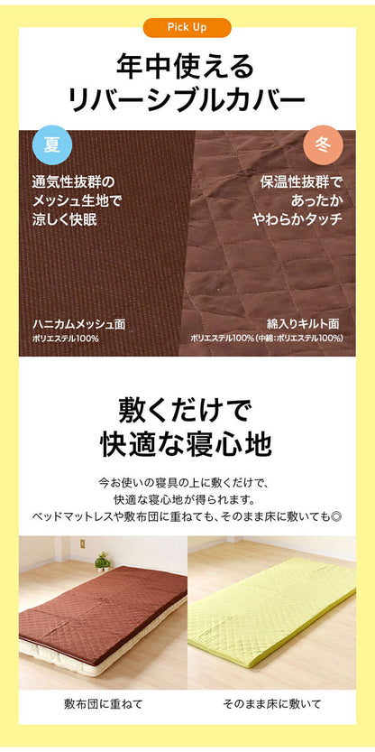 エアーアスリート 立体構造素材使用 1枚もの マットレス ダブル 年中使える耐圧分散マット 日本製 寝返りラクラク 通気性抜群 透水性 耐久性 高反発 防臭 硬め かため(代引不可)