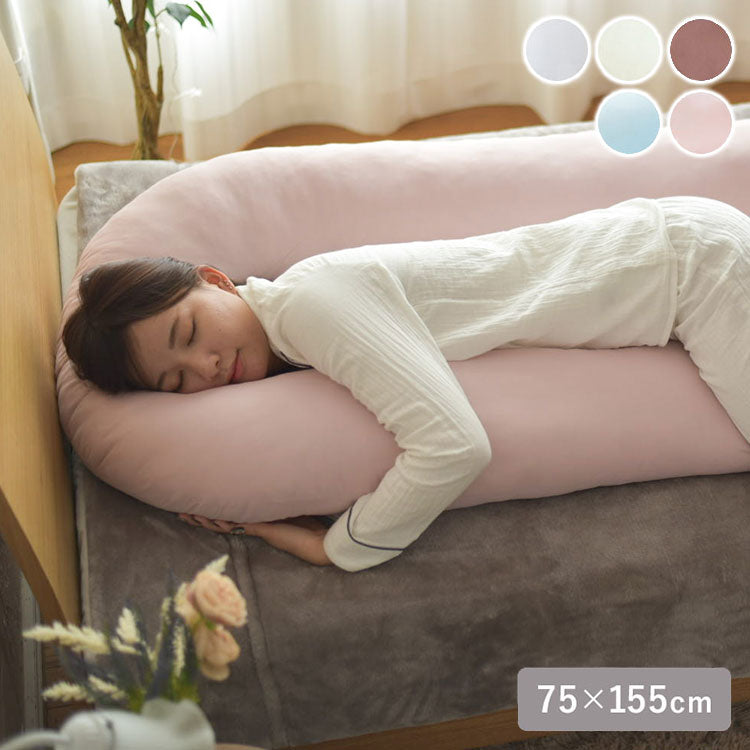 バックハグ枕 抱き枕U字 だきまくら 枕 クッション 安眠 快眠 横寝 足枕 洗える いびき防止 抱き枕 ハグ枕 仰向け 横向き 肘掛け 包み込む 寝心地 妊婦 寝姿勢 リラックス ストレス解消(代引不可)