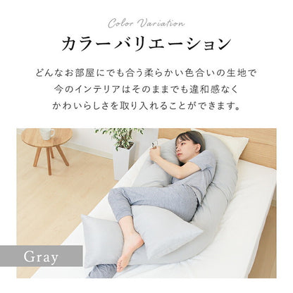 バックハグ枕 抱き枕U字 だきまくら 枕 クッション 安眠 快眠 横寝 足枕 洗える いびき防止 抱き枕 ハグ枕 仰向け 横向き 肘掛け 包み込む 寝心地 妊婦 寝姿勢 リラックス ストレス解消(代引不可)