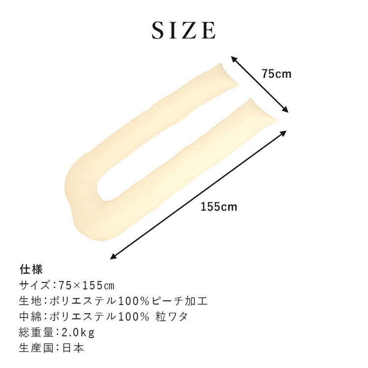 バックハグ枕 抱き枕U字 だきまくら 枕 クッション 安眠 快眠 横寝 足枕 洗える いびき防止 抱き枕 ハグ枕 仰向け 横向き 肘掛け 包み込む 寝心地 妊婦 寝姿勢 リラックス ストレス解消(代引不可)