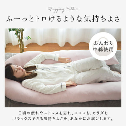 バックハグ枕 抱き枕U字 だきまくら 枕 クッション 安眠 快眠 横寝 足枕 洗える いびき防止 抱き枕 ハグ枕 仰向け 横向き 肘掛け 包み込む 寝心地 妊婦 寝姿勢 リラックス ストレス解消(代引不可)
