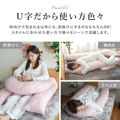 バックハグ枕 抱き枕U字 だきまくら 枕 クッション 安眠 快眠 横寝 足枕 洗える いびき防止 抱き枕 ハグ枕 仰向け 横向き 肘掛け 包み込む 寝心地 妊婦 寝姿勢 リラックス ストレス解消(代引不可)