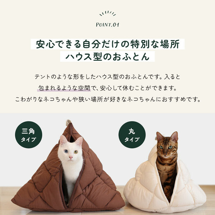 はいるにゃんシリーズ ねこキャン 洗える 防ダニ 布団 寝具 ベッド マット クッション ペット ペット用 猫 ねこ ネコ あったか 小型犬 洗濯可能 ペットベッド 犬 犬用 小型犬 円形 無地
