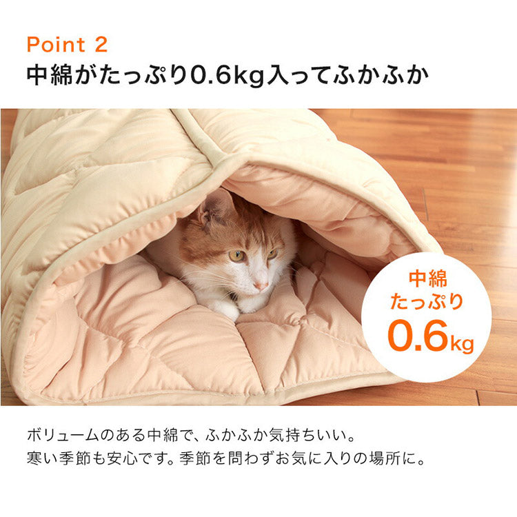 ふとんやのキャットトンネル キャットンネル 布団 寝具 ベッド マット クッション ペット ペット用 猫 ねこ ネコ 便利 安心 日本製 洗える 清潔 丸洗いOK 犬用 いぬ 犬 イヌ