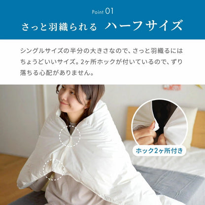 ダウンハーフケット 120×95 日本製 羽毛 洗える キルトケット ダウン50% 洗濯可能 肌布団 ウォッシャブル 部屋干し対応 夏掛け 掛け布団 ふとん ダウンケット 春用 夏用 秋用 冬用 オールシーズン