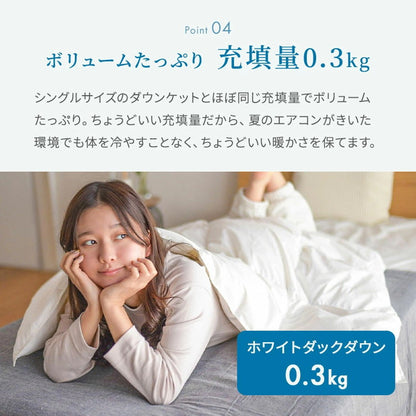 ダウンハーフケット 120×95 日本製 羽毛 洗える キルトケット ダウン50% 洗濯可能 肌布団 ウォッシャブル 部屋干し対応 夏掛け 掛け布団 ふとん ダウンケット 春用 夏用 秋用 冬用 オールシーズン
