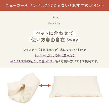 ペットの羽毛ふとん もぐるにゃん カバー付 Mサイズ 羽毛布団 洗え 洗濯可能 ペット ベッド ペット用 猫用 犬用 小型犬 防寒用 寝具 ネコ ねこ おしゃれ 可愛い かわいい 洗える ペットグッズ(代引不可)