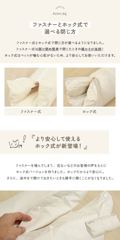 ペットの羽毛ふとん もぐるにゃん カバー付 Sサイズ 羽毛布団 洗え 洗濯可能 ペット ベッド ペット用 猫用 犬用 小型犬 防寒用 寝具 ネコ ねこ おしゃれ 可愛い かわいい 洗える ペットグッズ(代引不可)