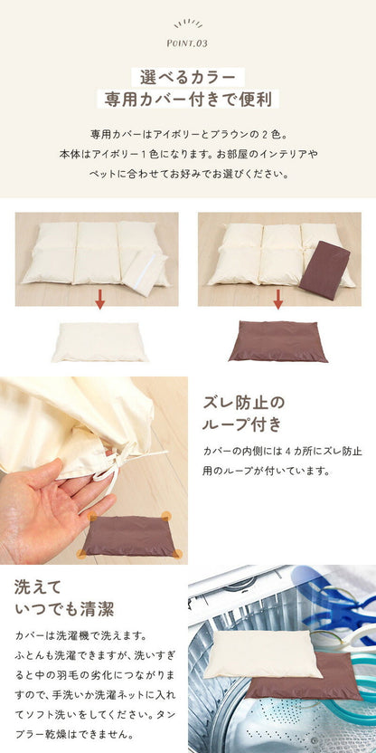 ペットの羽毛ふとん もぐるにゃん カバー付 Sサイズ 羽毛布団 洗え 洗濯可能 ペット ベッド ペット用 猫用 犬用 小型犬 防寒用 寝具 ネコ ねこ おしゃれ 可愛い かわいい 洗える ペットグッズ(代引不可)