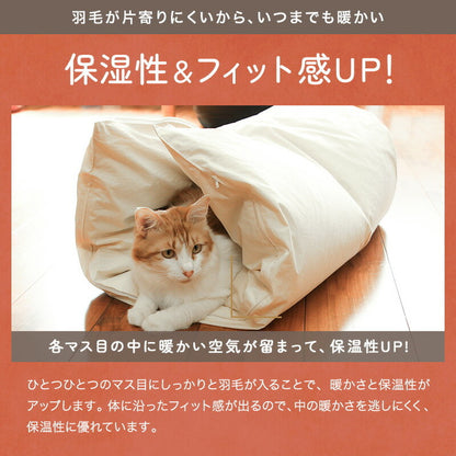 ペットの羽毛ふとん もぐるにゃん カバー付 Sサイズ 羽毛布団 洗え 洗濯可能 ペット ベッド ペット用 猫用 犬用 小型犬 防寒用 寝具 ネコ ねこ おしゃれ 可愛い かわいい 洗える ペットグッズ(代引不可)