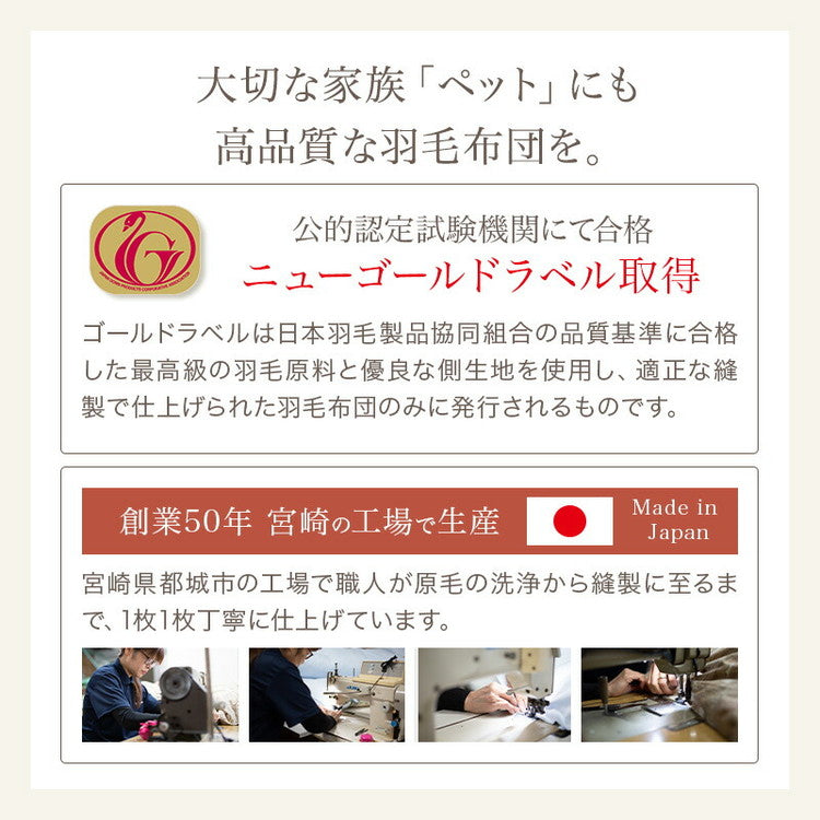 ペットの羽毛ふとん もぐるにゃん カバー付 Sサイズ 羽毛布団 洗え 洗濯可能 ペット ベッド ペット用 猫用 犬用 小型犬 防寒用 寝具 ネコ ねこ おしゃれ 可愛い かわいい 洗える ペットグッズ(代引不可)