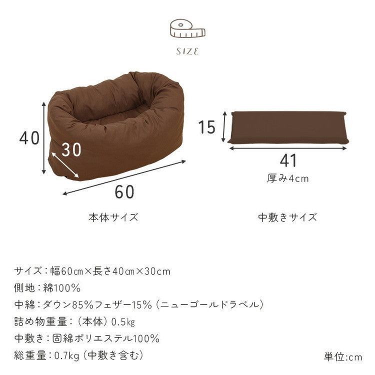 はいるにゃんシリーズ ねこの羽毛ふとん OFURO 羽毛 ニューゴールドラベル ペットベッド クッション ベッド 猫用 犬用 ペット 小型犬 洗える 犬 猫 ペットグッズ ペットマット ふわふわ ベッド(代引不可)