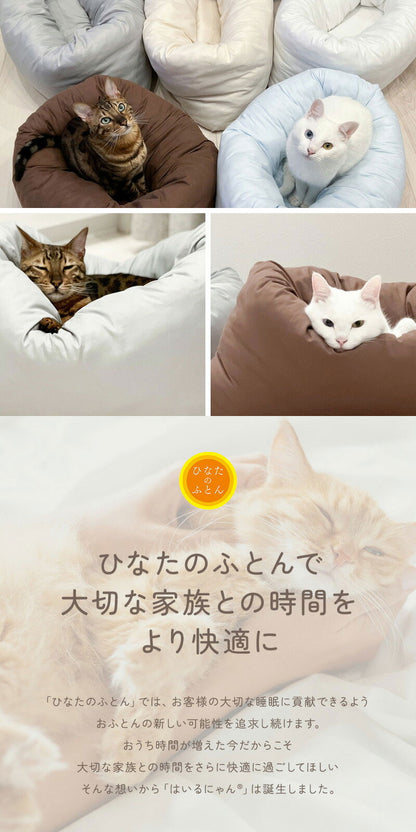 はいるにゃん シリーズ ねこのふとん OFURO ペットベッド クッション ベッド 猫用 犬用 ペット 小型犬 洗える 犬 猫 ペットグッズ ペットマット ふわふわ おしゃれ かわいい(代引不可)