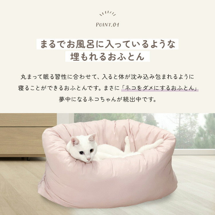 はいるにゃん シリーズ ねこのふとん OFURO ペットベッド クッション ベッド 猫用 犬用 ペット 小型犬 洗える 犬 猫 ペットグッズ ペットマット ふわふわ おしゃれ かわいい(代引不可)