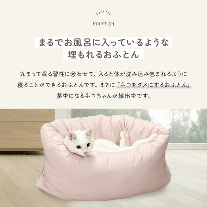 はいるにゃん シリーズ ねこのふとん OFURO ペットベッド クッション ベッド 猫用 犬用 ペット 小型犬 洗える 犬 猫 ペットグッズ ペットマット ふわふわ おしゃれ かわいい(代引不可)