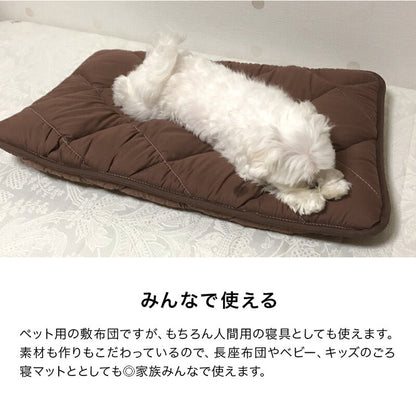 ペット用 洗える清潔ふかふか敷布団M 日本製 布団 寝具 ベッド マット クッション ペット ペット用 猫 ねこ ネコ 犬 いぬ イヌ 洗える 清潔 手づくり 安心 マット 丸洗いOK 長座布団