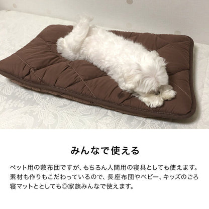 ペット用 洗える清潔ふかふか敷布団S 日本製 布団 寝具 ベッド マット クッション ペット ペット用 猫 ねこ ネコ 犬 いぬ イヌ 洗える 清潔 手づくり 安心 マット 丸洗いOK 長座布団