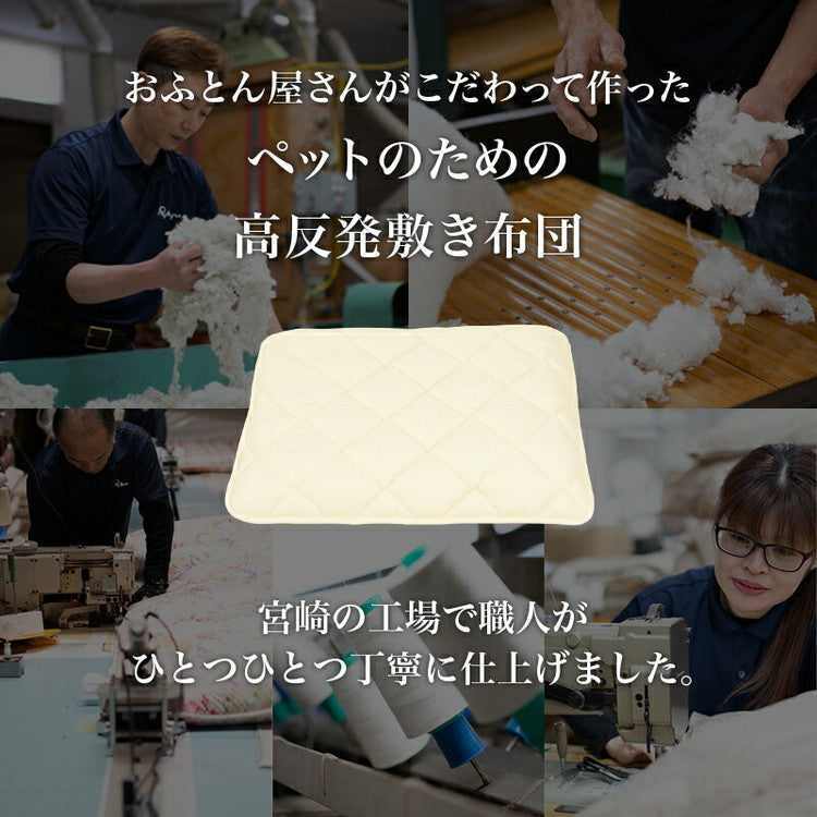 洗えるペット用敷布団 エアーアスリート 立体構造素材使用 M 75×75cm ペットマットレス 通気性 高反発 洗える 丸洗い 速乾性 水洗い ペットマット ペット 敷布団 硬め 硬い 高反発マット(代引不可)